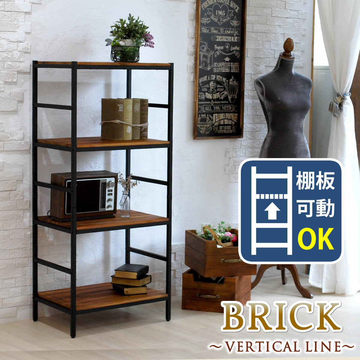 ブリックラックシリーズ4段タイプ 6040135 簡単組立 4段 モダン ナチュラル オイル ミッドセンチュリー ウッド シンプル シェルフ ラック おしゃれ カフェ