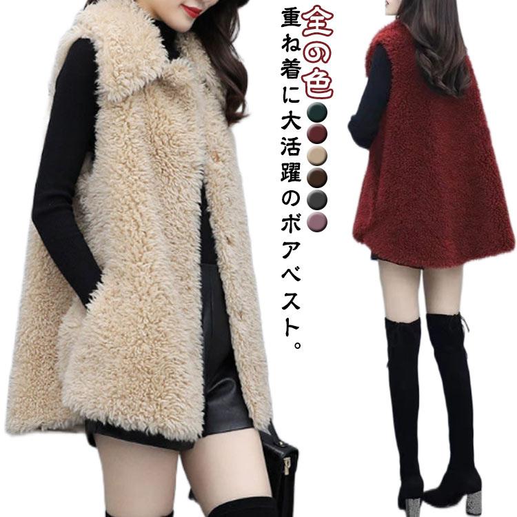 [値引き中]ボアベスト レディース フェイクファー ロングジレ 襟付き ポンチョ型 ケープコート 袖なし ノースリーブ 上着 重ね着 レイヤード 体型カバー エコ