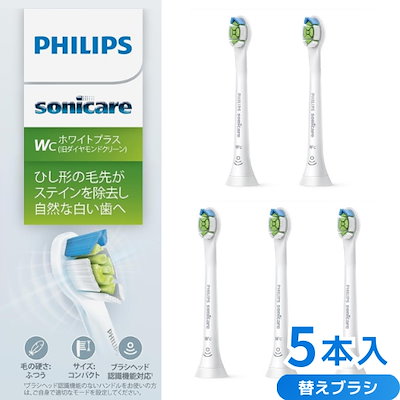 他サイト： フィリップス 替えブラシ ソニッケアー ホワイトプラスコンパクトミニ (5本) 正規品 WC HX6075/67 ホワイト 8710103854913 #の商品画像