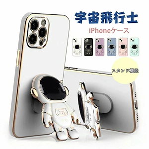 韓国可愛い おしゃれ宇宙飛行士 iphone14proケース iphone14ケース iphone13Pro ケース iphone12 11 ケース iphone11promax xs xr ケース