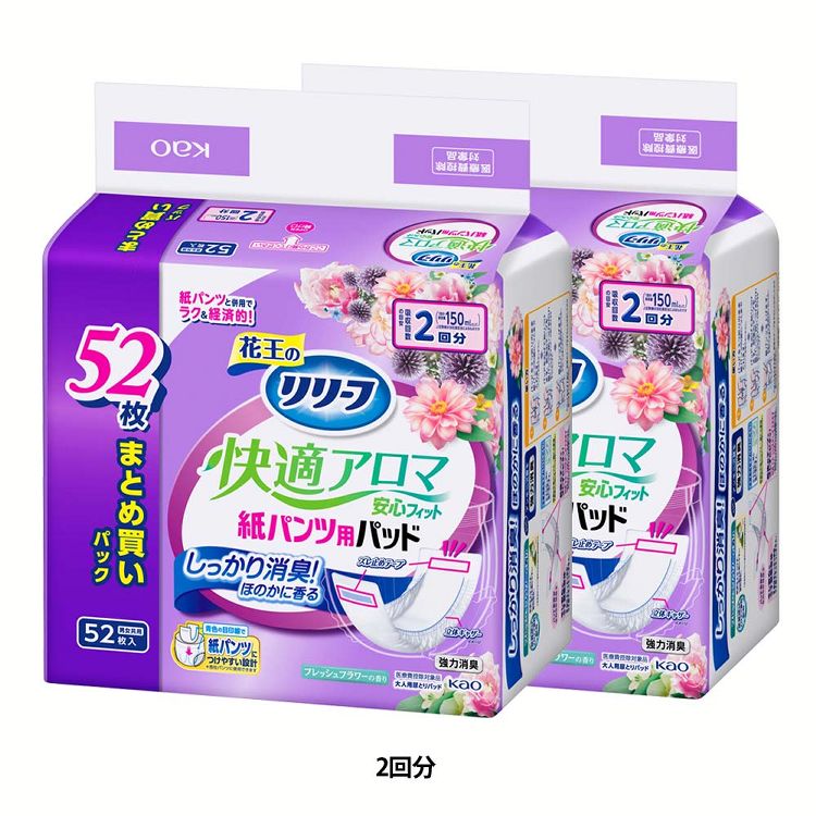 花王 大人用おむつ 介護 【2個セット】リリーフ紙パンツ専用快適アロマ安心フィット Kao (D) メガ割
