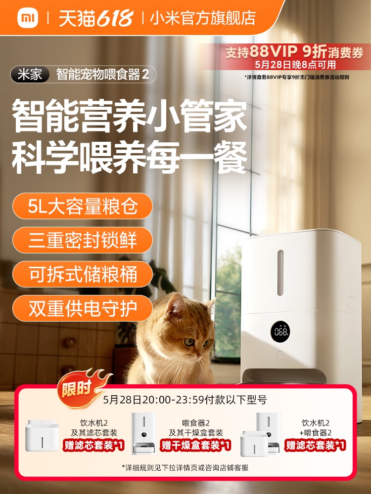 小米スマートペットフィーダー2 猫用食器 定時定量給餌機 猫食自動給餌機 小米製