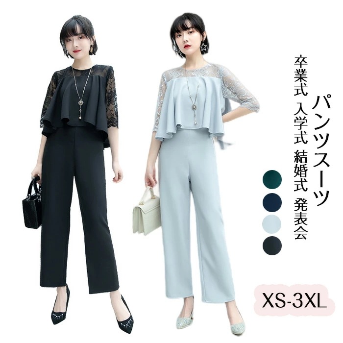 限定版 パンツスーツ セットアップ パンツ 結婚式 入学式 卒園式 フォーマル 結婚式 パンツスタイル スーツ 体型カバー 着痩せ 大人 上品 20代 30代 40代 通勤 結婚式 レディース 二次