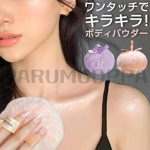 【10個セット】キラキラボディパウダー パフ ボディパウダーラメ フェイスパウダー ラメ ハイライトボディパウダー スキンケアパウダー グリッター フワフワ きらきら168