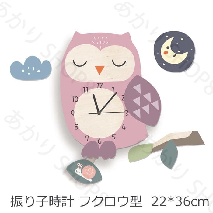 新品追加 壁掛け時計 振り子時計 フクロウ型 おしゃれ 文字盤 子供部屋 時計 北欧 ウォールクロック 装飾 女の子 boy 男の子