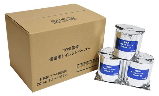 10 年 保存 備蓄 用 トイレットペーパ 1 R パック 12 個 12 ロール 丸 英 製紙 アルミ 蒸着 真空 包装 200 M 巻 トイレットペーパ 1 R 12 パック 1 ケース