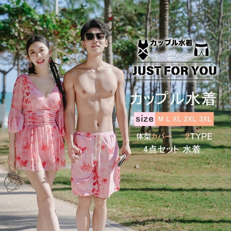 ブルー カップル 水着 ペア水着 ペアルック カップル レディース メンズ 2color 4点セット 花柄パッド付き メンズ 水着 韓国 男性用 ビーチパンツ サーフパンツ みずぎ 男女 温泉 ハ