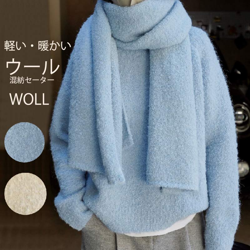 ウール混 ニット トップス レディース レイヤード風 セーター プルオーバー クルーネック ニットトップス ニットトップ オーバーサイズ ドロップショルダー 軽い 暖かい おしゃれ 重ね着 丸首 長袖