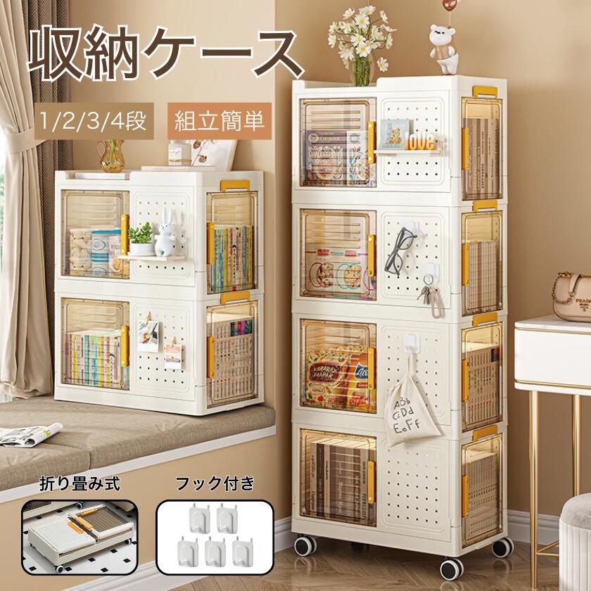積み重ね可 有孔ボード付き 部屋 収納ボックス 組立簡単 折りたたみ 海外通販 リビング コンパクト 前開き 収納棚 収納 タンス 透明 収納ラック ボックス キャビネット フック付き 扉付き 3面