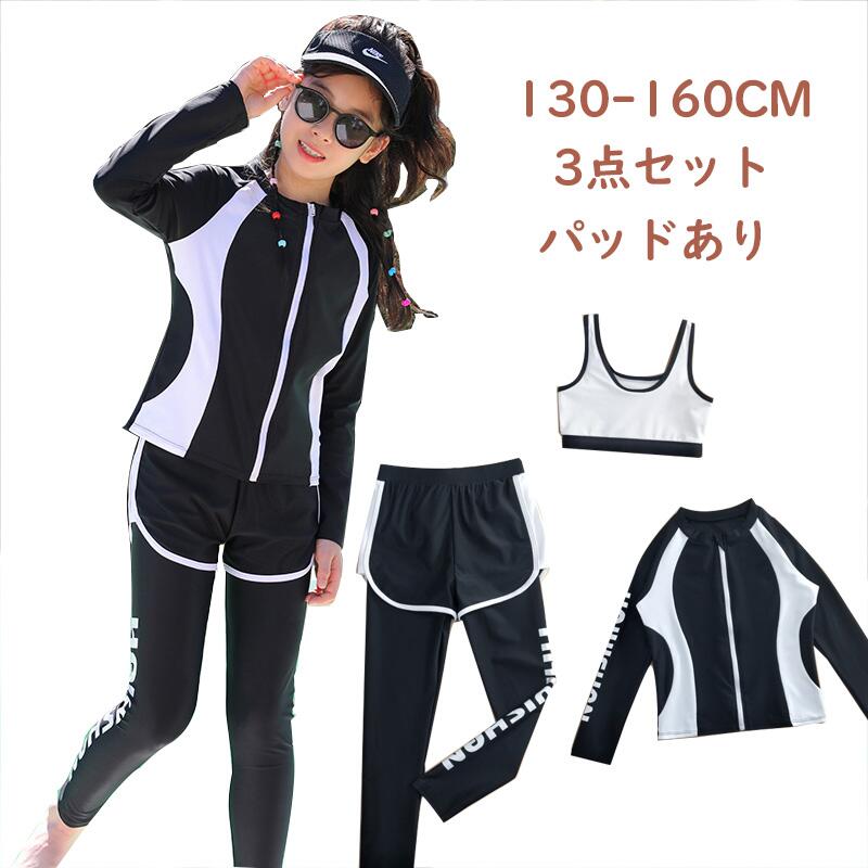 女の子 こども セパレート トランクス ジュニア ダイビングスーツ レギンス 水着 3点セット 子供用 長袖 【7月の新作特典】キッズ スイムウ ガールズ 子供水着 ラッシュガード 水着 フィットネス