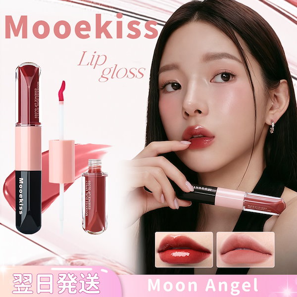 Qoo10] Mooekiss 【公式正規品 】2in1リップ双頭エッセ