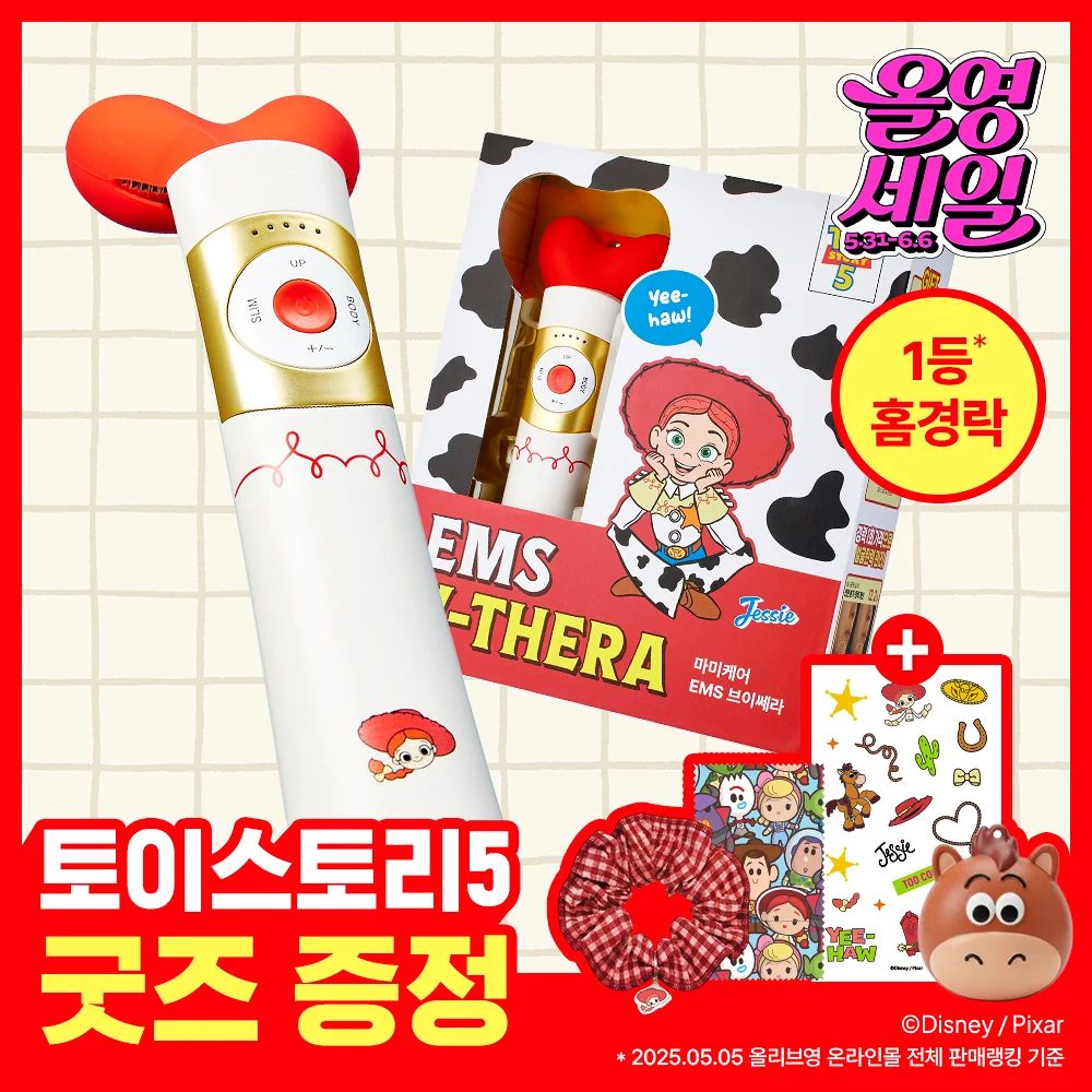 【ミニオンズコラボ】 TOY STORY5 + Random Gift! EMS Vセラ （ホワイト/ピンク/パープル/イエロー 選択 / Vラインケア / フェイスリフト / 小顔