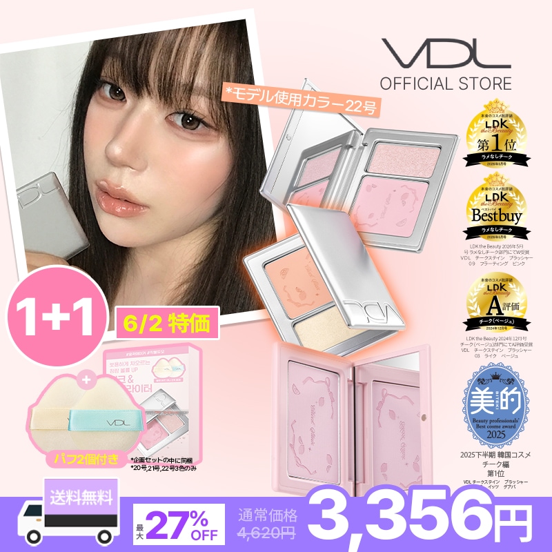 Qoo10] ブイディーエル 5/29 17:00~メガ割先行新色発売 : ポイントメイク