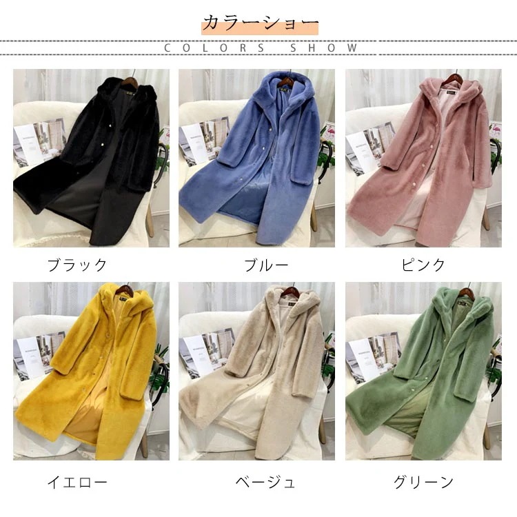 アウターファー毛皮アウターボアコート ロング レディース コート ロングコート ボア全6色5サイズ！ロングボアコート アウター コート 総ボア レディース ボアコート ロングコート 厚手 防寒 冬