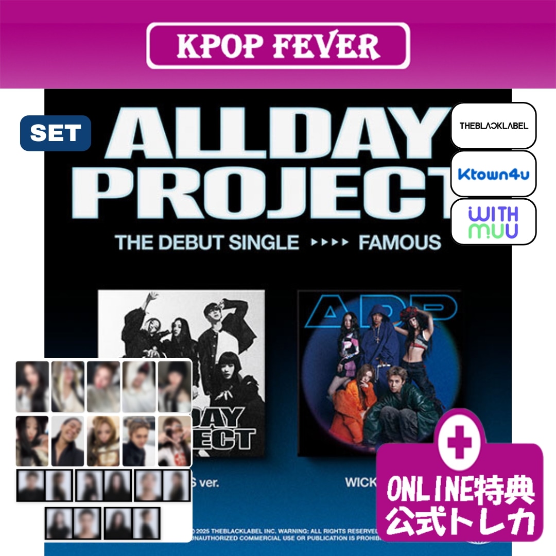 ALLDAY PROJECT FAMOUS (2種セット) デビューアルバム 【online特典】