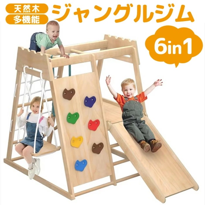 ジャングルジム ハンモック付き 折りたたみ すべり台 木製 ベビー 室内 ###滑り台TPPJ###