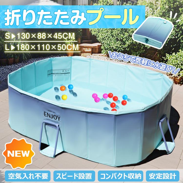 プール 家庭用 大型 折りたたみプール ビニールプール 空気入れ不要 子供用プール ファミリープール 大型プール 子供プール ペットプール 1.8m 庭 子供 水遊び