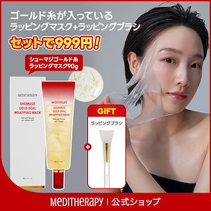 新品未使用★メディテラピー★シューマジリフトアップクリーム★EMS美顔器セット メディテラピー シューマジリフト アップクリーム EMS美顔器