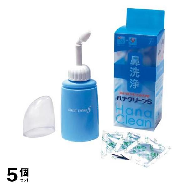 ハナクリーンS 携帯用鼻洗浄器 本体+サーレS 10回分 5個セット