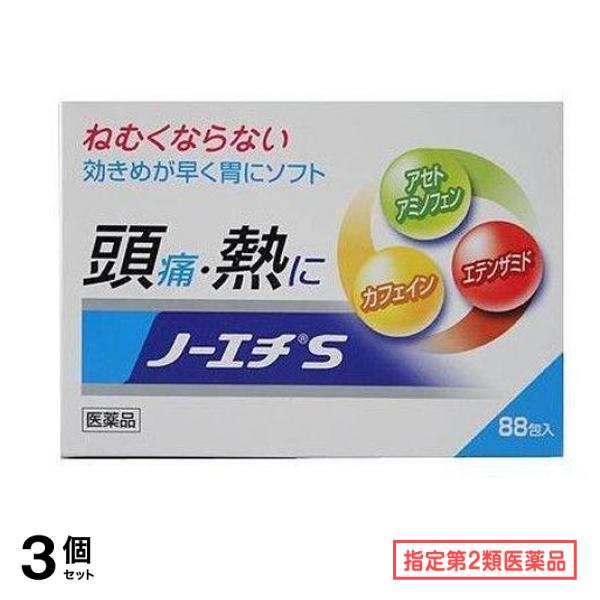 指定第２類医薬品 ノーエチS 88包 3個セット