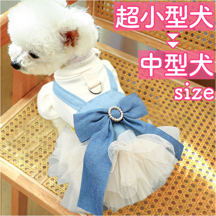 Qoo10] 犬ドレス ペット服 犬服 犬の服 通販