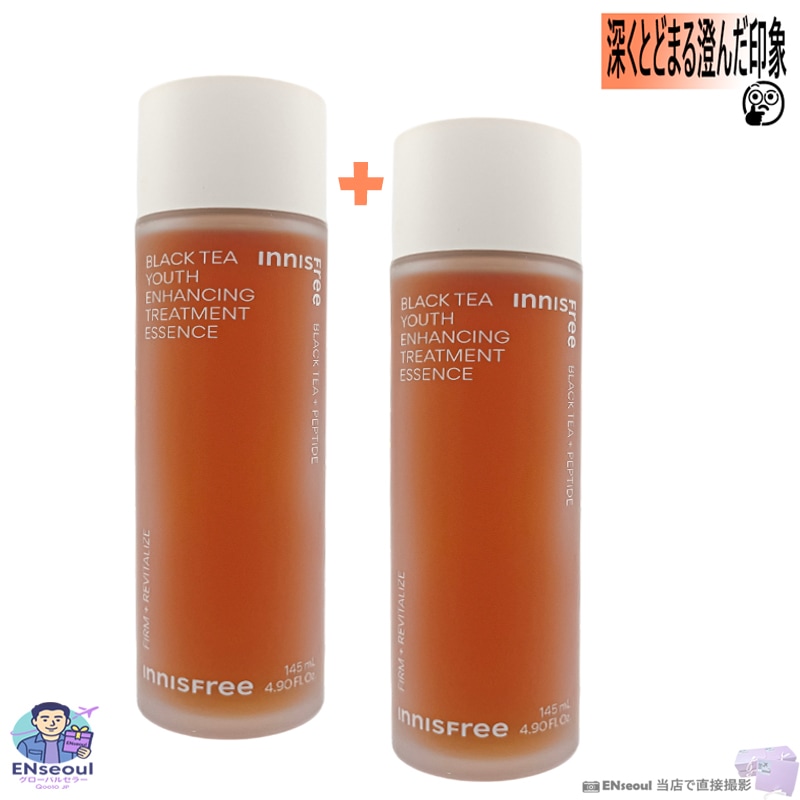 ブラックティー 集中ケア ハリツヤ トリートメント 化粧水 145mL 2本セット