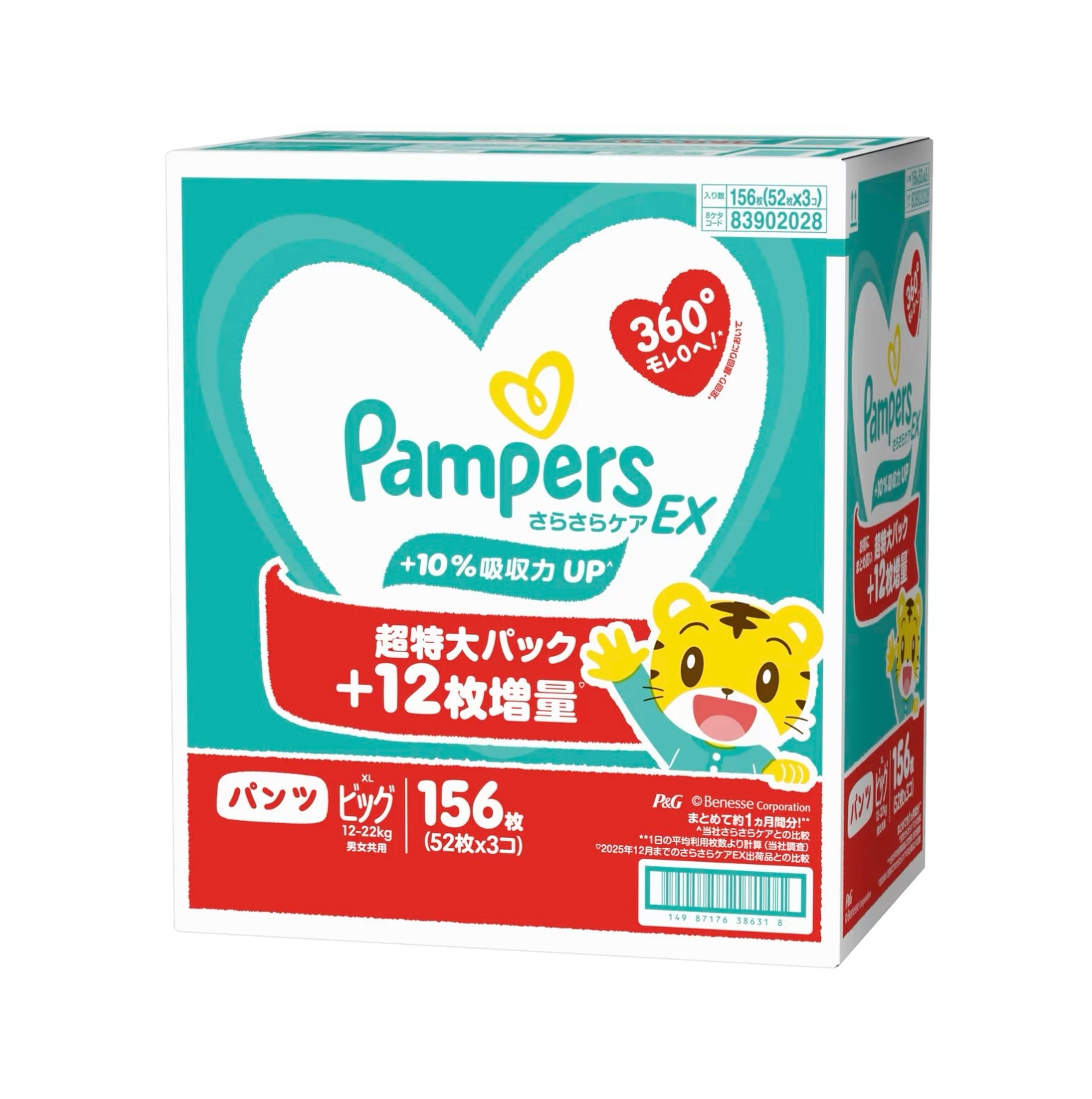 さらさらケアEXパンツ XLサイズ (12-22kg) 156枚