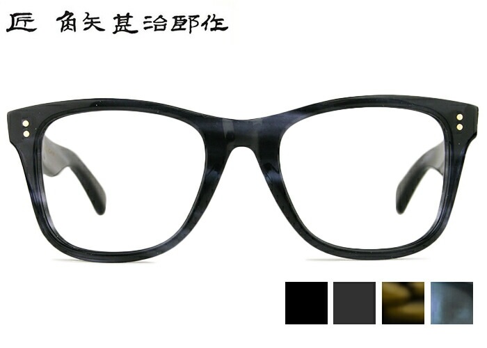 匠 角矢甚治郎作 其参拾七 37 タクミ カドヤジンジロウサク 職人 日本製 眼鏡 ハンドメイド セルフレーム ウェリントン 黒縁 アンティーク
