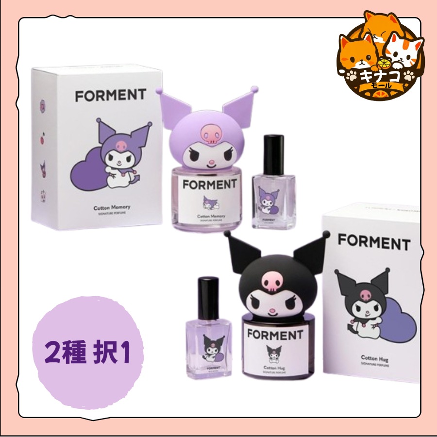 フォーマント シグネチャー パフューム 50ml クロミ/ハローキティ エディション 2種 択1