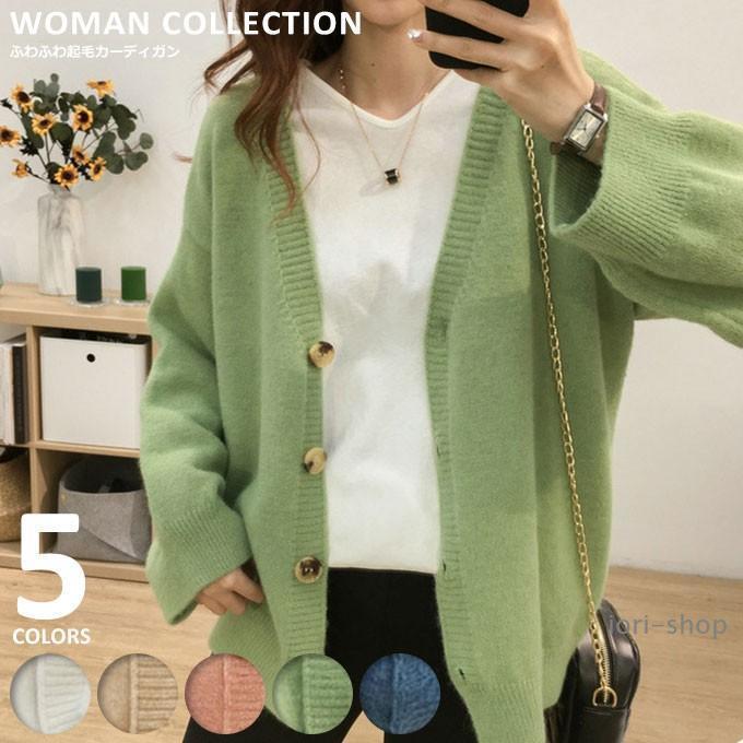 【限定販売】[出荷が早い]カーディガン レディース ニット 長袖 秋冬 秋 冬 ニットカーディガン フレア袖 ゆったり 大きめ