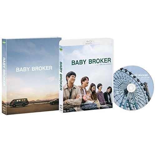 ベイビー・ブローカー Blu-rayコレクターズ・エディションエディション(Bl.. ／ ソン・ガンホ (Blu-ray) GABS-2555
