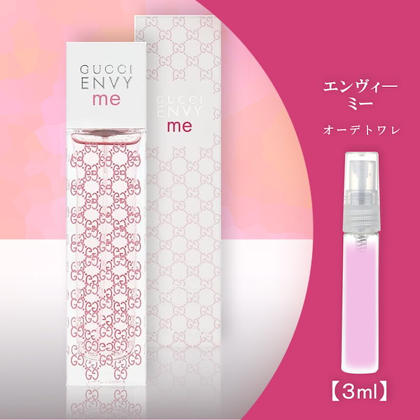 Qoo10] エンヴィ ミー EDT 3ml gucc