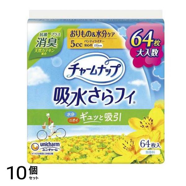 吸水さらフィ パンティライナー 消臭タイプ 64枚入 (微量用 5cc) 10個セット