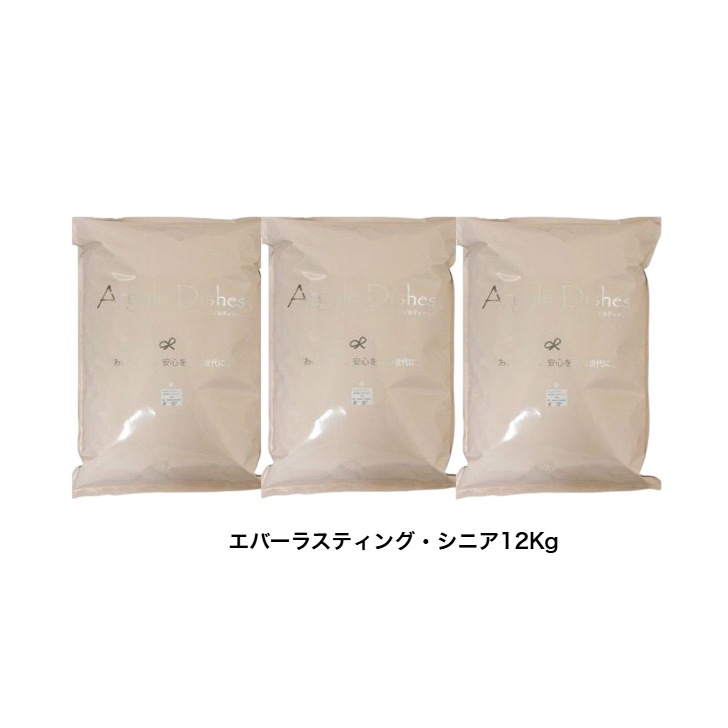 賞味期限4月３０日　エバーラスティング・シニア 12ｋｇ アーガイルディッシュ 正規販売店 オーガニック 安心安全 犬 ドックフード シニア