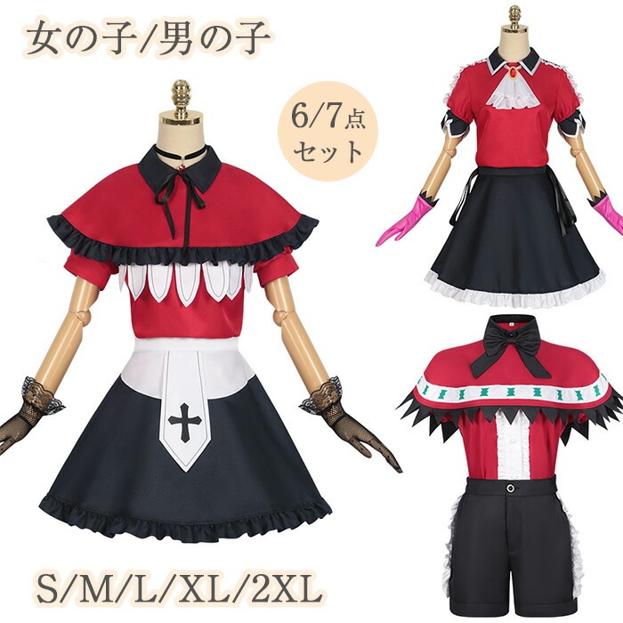 人気新品おしの子 なりきり コスプレ 衣装 ハロウィン コスプレ 子供 女の子 星野アイ ルビー アクア 有馬かな コスチューム 仮装 コスプレ衣装 子供 髪飾り ウィッグ学園祭 サンタ服 女の子 コ