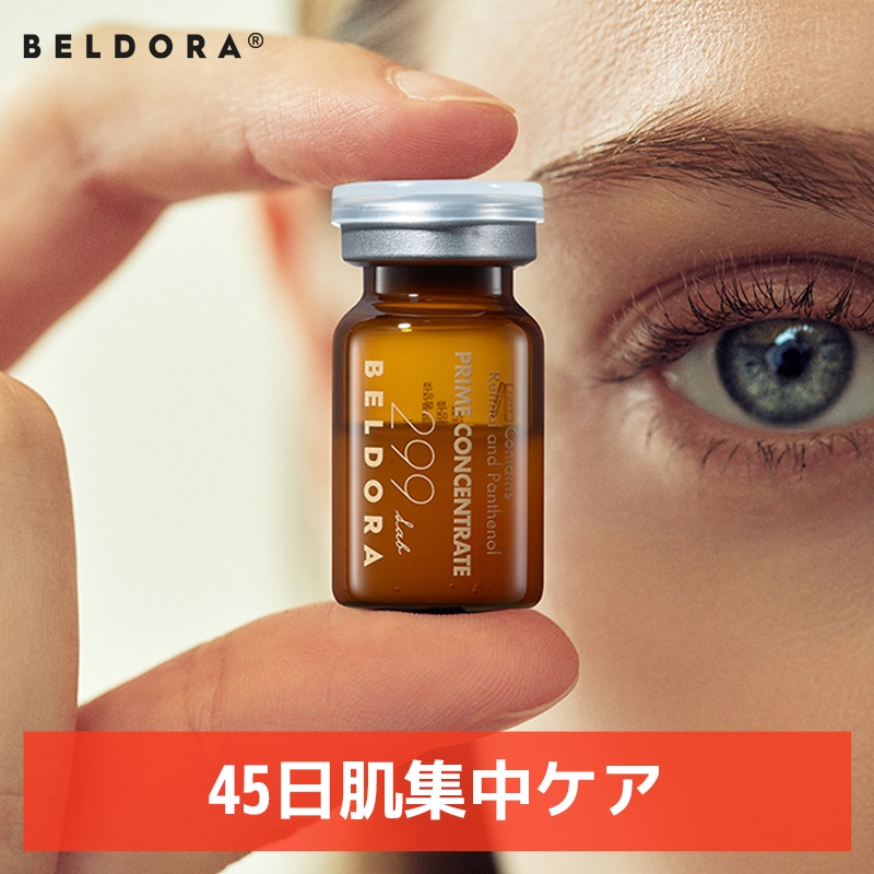 【本社公式/最大62%OFF】45日の変化 299 プライムコンセントレータ,肌集中 レチノール 毛穴