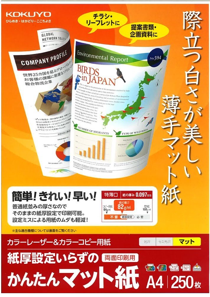 （まとめ買い）カラーレーザー&カラーコピー用紙 マット紙 A4 250枚 LBP-KF1115 [x3] 5,280円