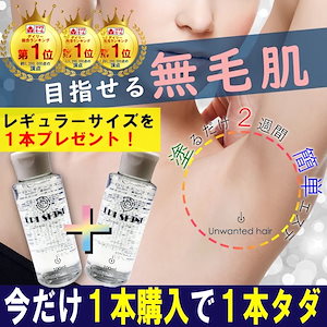 脱毛器と併用お勧め ムダ毛を食べるエピシャイン 高レビュー リピーター 多数 もう１本オマケ