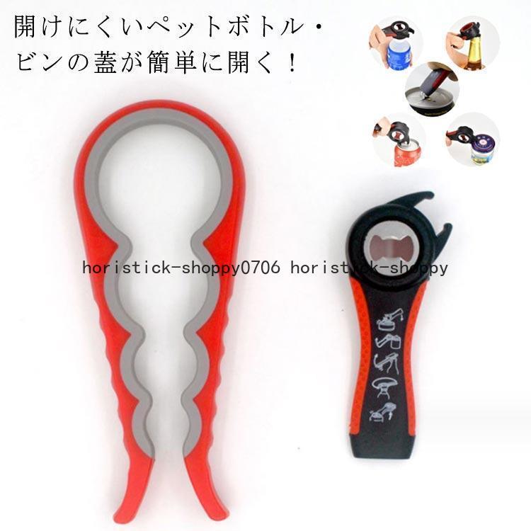 キャップ ボトルオープナー ふた開け 蓋開け 4in1 プル ジャーオープナー 栓抜き 飲料 ふた開け 瓶オープナー 調味料 ビンの蓋 多機能