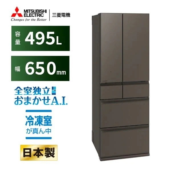 MR-WZ50N-H グランドアンバーグレー 中だけひろびろ大容量 WZシリーズ 冷蔵庫 (495L・フレンチドア/観音開き)