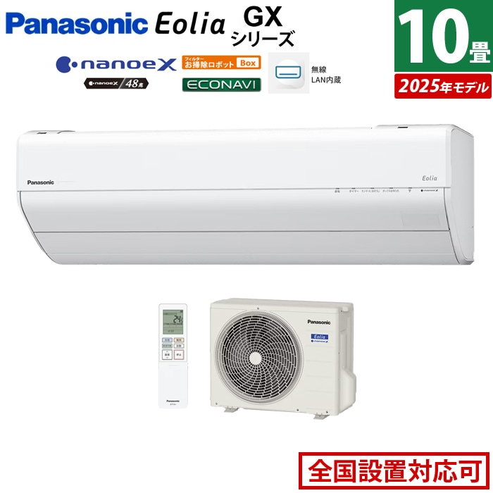 エアコン 10畳用 2.8kW エオリア GXシリーズ CS-285DGX-W-SET クリスタルホワイト CS-285DGX-W + CU-285DGX 90,640円