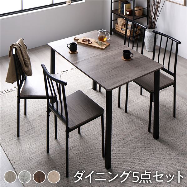ダイニングセット 5点セット テーブル 幅110cm チェア パイプタイプ 4脚 グレージュブラック 木製 スチール 4人掛け