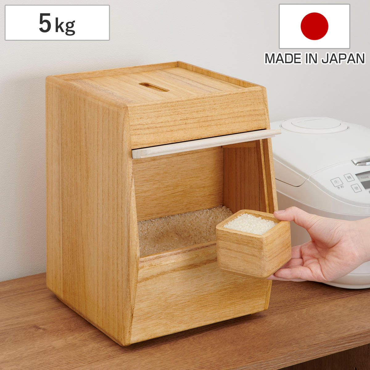 米びつ 5kg KIRISAI 桐のこめ櫃 桐 天然木 日本製 調湿 一合升付き 米櫃 ライスストッカー ライスボックス 保存容器 米 お米 収納 保存 計量 ストックボックス 計量しやすい