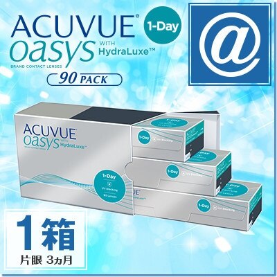 ワンデーアキュビューオアシス 90枚 1箱