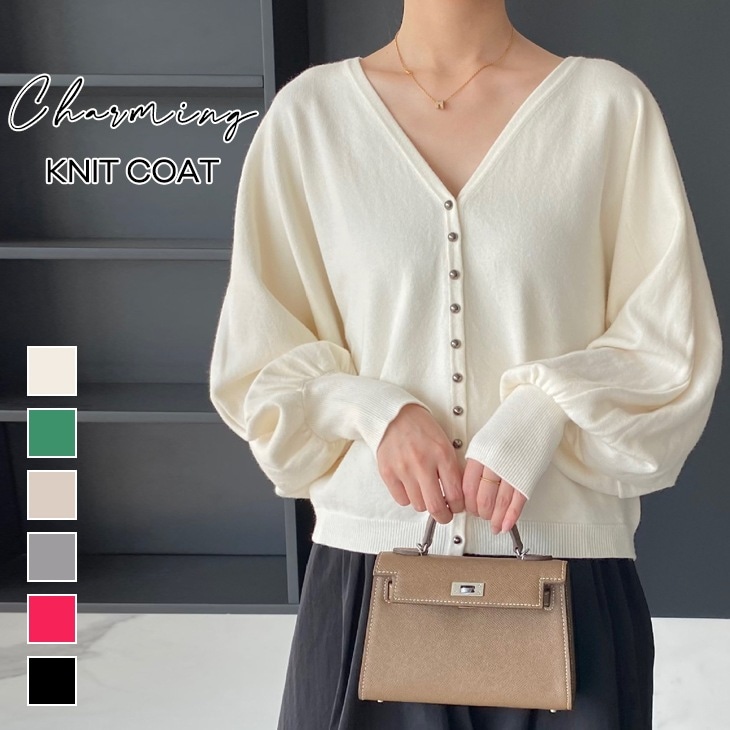 ニットカーディガン ニット セーター カーディガン トップス 長袖 ｖネック ボリューム袖 フロントボタン カジュアル レディースファッション 20代 30代 40代 50代 ワンピスター