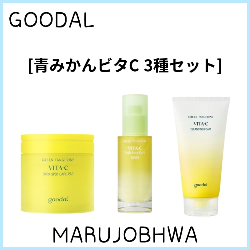 [正規品]青みかんビタC3種セット／青みかんビタCトナーパッド70枚／セラム30ml／クレンジングフォーム150ml 6,358円