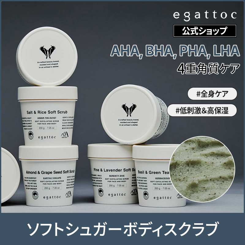 Qoo10] egattoc 【エガトック公式】ソフトシュガースクラブ : 日用品雑貨