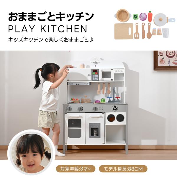 おままごと キッチン 木製 台所 ライト付き 音が鳴る 製氷機 調理器具付き 調味料 食材 野菜 知育玩具 コンロ 電子レンジ 家事 おもちゃ キッズ ベビー 爆買