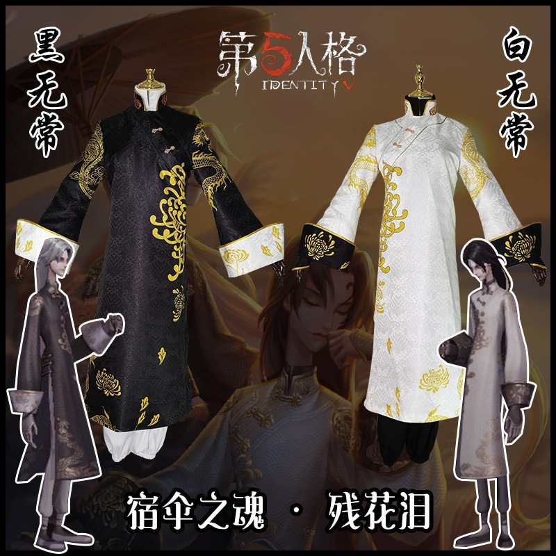 アイデンティティ V第五人格 傘 魂通訳スター ハロウィン ブロークンフラワーティアーズ 白黒無常セットコスプレ期間限定30%