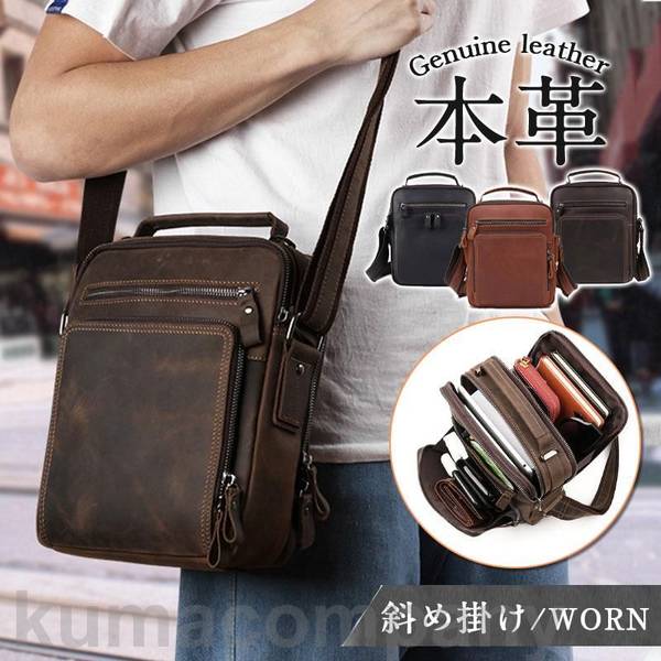 本革 メンズ ショルダーバッグ 斜め掛けバッグ 牛革 厚手 レザーバッグ 鞄 カバン 紳士用 自転車 大容量 アウトドア ギフト 父の日 おしゃれ